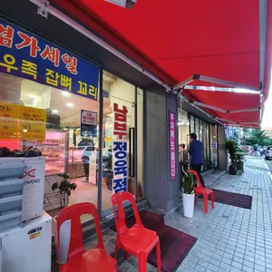 남부식당 리뷰 사진