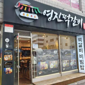 강릉새우 리뷰 사진