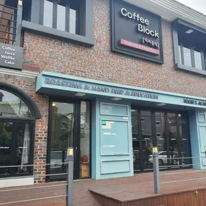 커피블럭 리뷰 사진