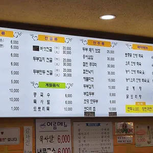 강릉초당집 리뷰 사진