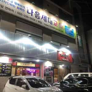 대식가 리뷰 사진