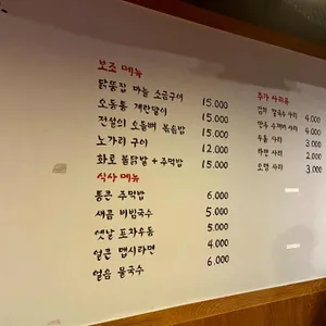 명불허전 원조골뱅이 리뷰 사진