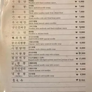 행화촌 리뷰 사진