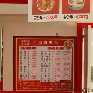 동승루 리뷰 사진