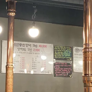 장어랑 리뷰 사진
