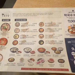 육수당 리뷰 사진