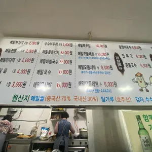 메밀이야기 리뷰 사진