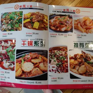 순풍샤브샤브 리뷰 사진