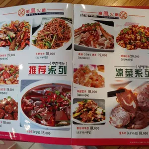순풍샤브샤브 리뷰 사진