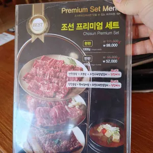 조선화로 리뷰 사진
