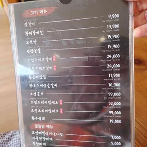 조선화로 리뷰 사진