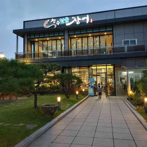 청수민물장어 리뷰 사진