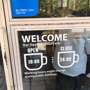 달콤한 게으름 놀이터 리뷰 사진