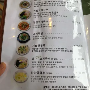 제주둘레국수 리뷰 사진