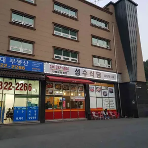 성수식당 리뷰 사진