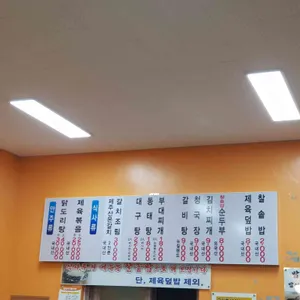 성수식당 리뷰 사진