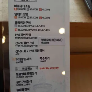 명태덕장 리뷰 사진
