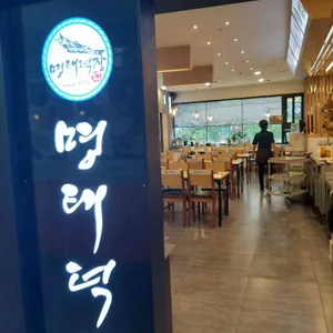 명태덕장 리뷰 사진