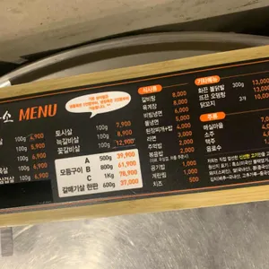 무전흑소 쌈싸먹는 김치찌개 리뷰 사진