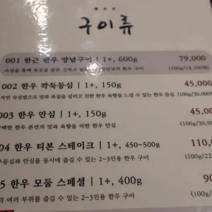 더함한우골 리뷰 사진