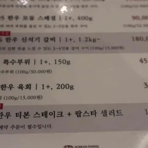 더함한우골 리뷰 사진