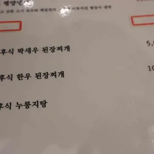 더함한우골 리뷰 사진