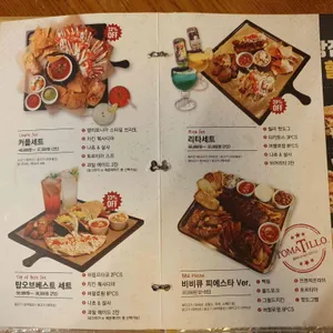 토마틸로 리뷰 사진