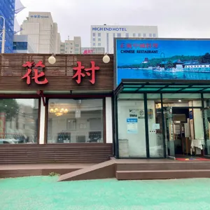 행화촌 리뷰 사진