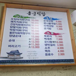 용궁식당 리뷰 사진