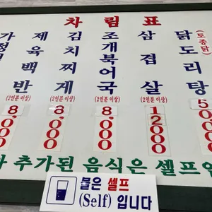 여의도기사식당 리뷰 사진