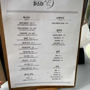 파스타 짙은 리뷰 사진