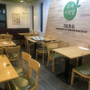 본죽 서울백병원점 리뷰 사진