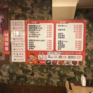 유서방짬뽕 리뷰 사진