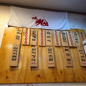 사조회참치 리뷰 사진