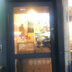 오다초밥 리뷰 사진