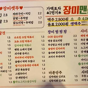 장미맨숀 리뷰 사진