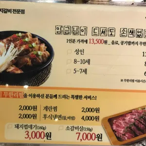 명륜진사갈비 리뷰 사진