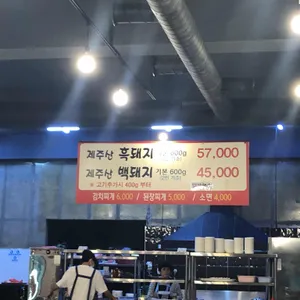 꽃돼지연탄구이 리뷰 사진