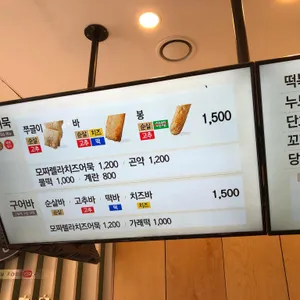 오마뎅 리뷰 사진