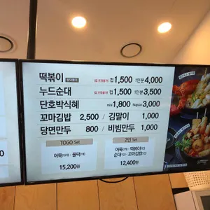 오마뎅 리뷰 사진