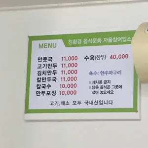 성북동집 리뷰 사진