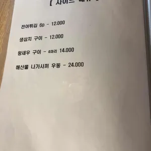 아늑한주방 리뷰 사진