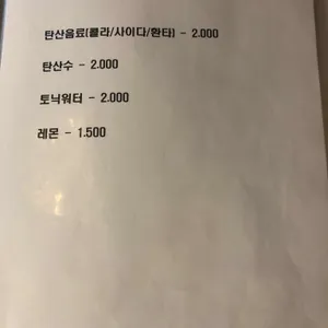 아늑한주방 리뷰 사진