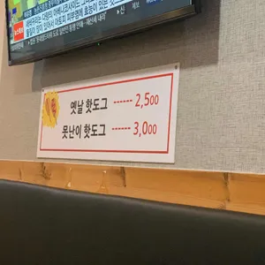 통큰설악아구찜 리뷰 사진