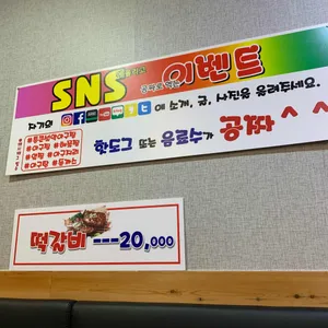 통큰설악아구찜 리뷰 사진