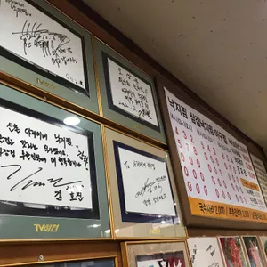 아저씨네낙지찜 리뷰 사진