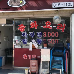 명해루 리뷰 사진