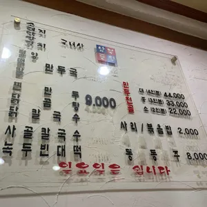 남북통일 리뷰 사진