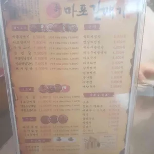 신마포갈매기 리뷰 사진