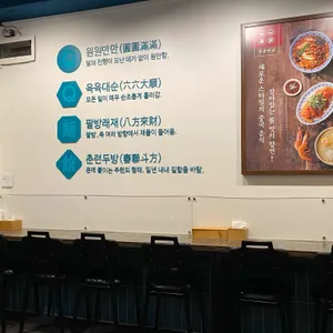 큐큐면관 리뷰 사진